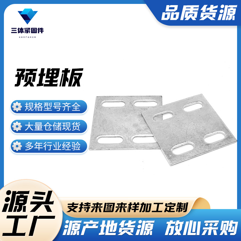 延长三体金属制品